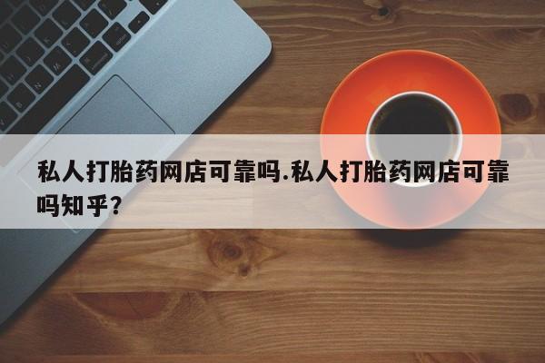 流产药使用资讯 第61页